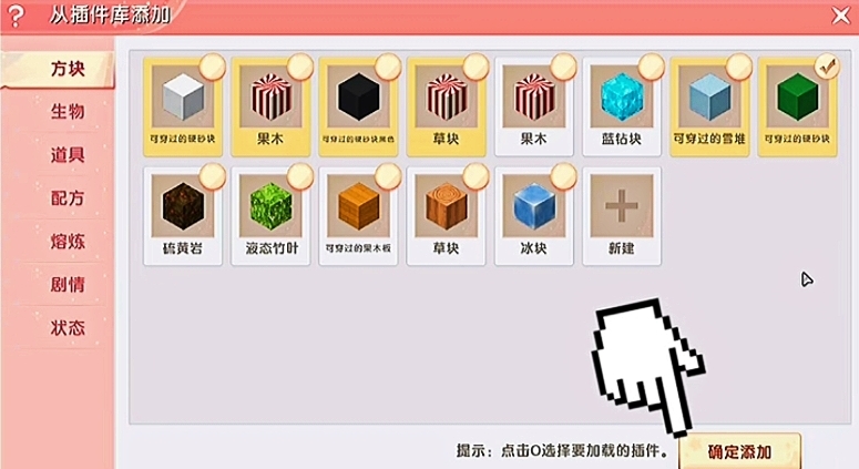 迷你世界手游怎么做虚拟方块_迷你世界手游教你打造虚拟方块