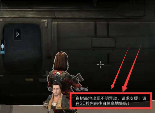 明日之后手游怎么探测boss