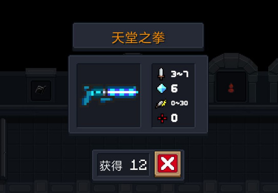 元气骑士手游武器排名什么样