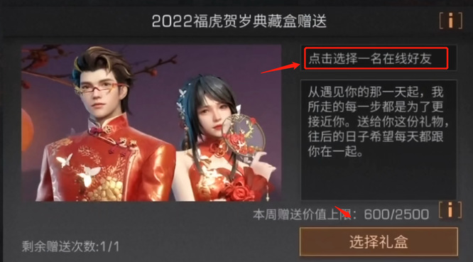 明日之后手游抽奖时装怎么送人_明日之后时装抽奖有送人方式快去看看吧