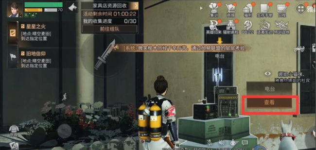 明日之后手游危难之际任务在哪里接_明日之后危难任务接取指南