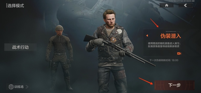 暗区突围手游潜入模式能组队吗