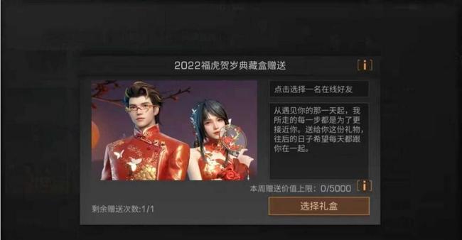 明日之后手游典藏衣服需要多少赠送点