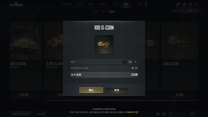 绝地求生韩服怎么充值_绝地求生韩服充值攻略