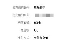 warframewarframe星际战甲国际服怎么充值_Warframe国际服充值攻略