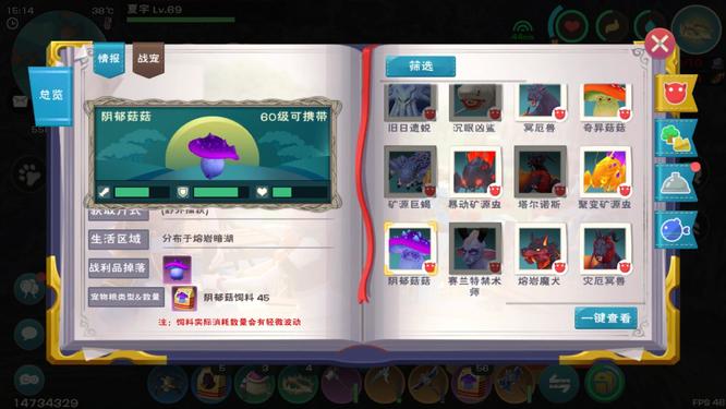 创造与魔法手游阴郁菇饲料怎么做_创造与魔法阴郁菇饲料的制作方法