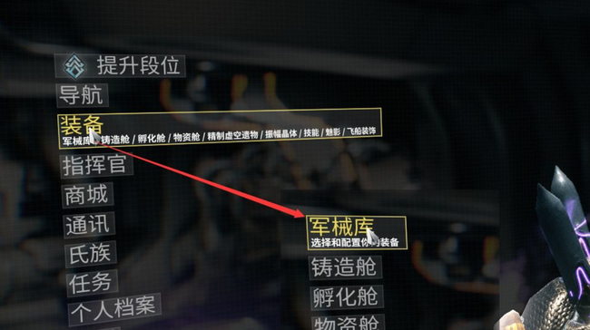 warframe星际战甲飞行器怎么召唤_星际战甲飞行器的召唤方法（星际战甲）