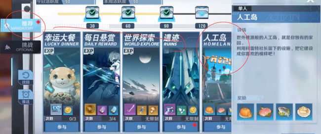 幻塔手游人工岛怎么进