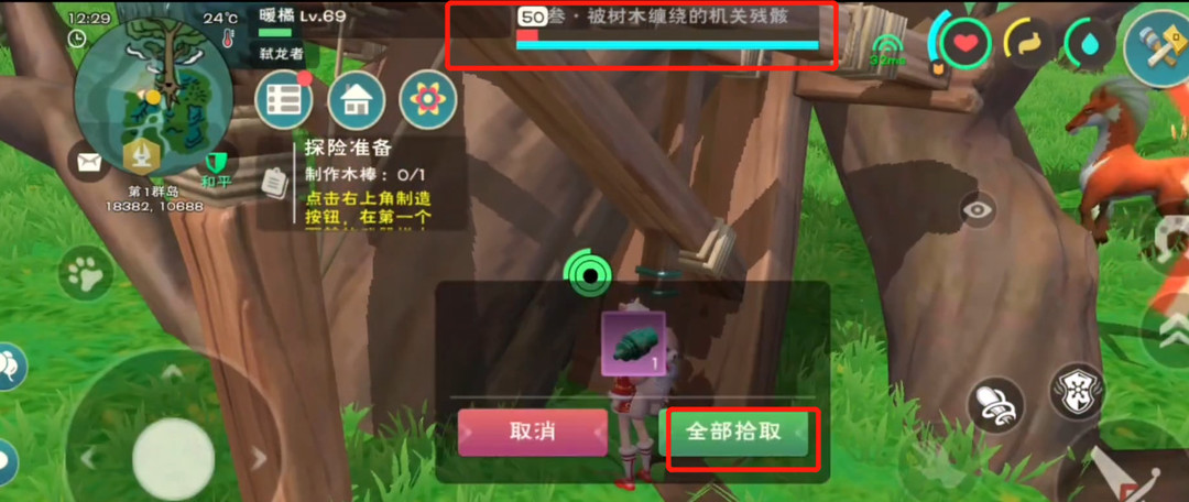 创造与魔法手游都广之野零件在哪_创魔广之野零件在哪手游