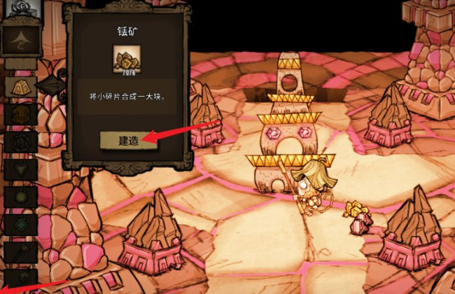 饥荒铥矿碎片怎么合成_饥荒中如何合成铥矿碎片