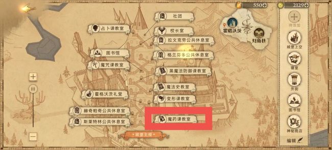 哈利波特第四天任务清单有哪些任务_哈利波特魔法觉醒手游第四天任务清单