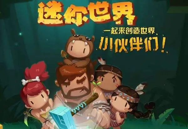 迷你世界手游头像怎么弄成自定义的