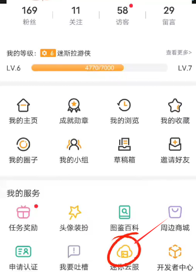 迷你世界手游怎么购买云服务器_如何在迷你世界手游购买云服务器