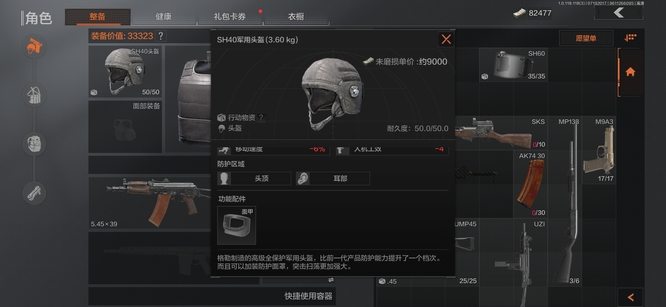 暗区突围手游怎么把头盔面罩卸下来_如何在暗区突围中卸下头盔面罩