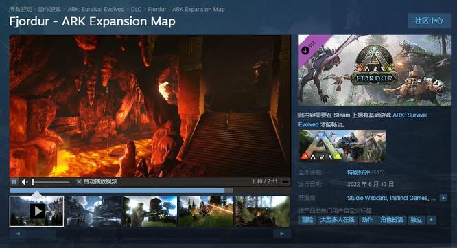 方舟维京地图名字是什么_探索维京之地方舟生存进化新地图