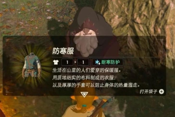 塞尔达传说老人要的菜怎么做_塞尔达老人的菜谱荒野之息中的美食制作方法