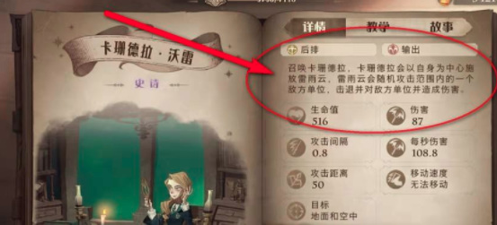 哈利波特:魔法觉醒海格独角兽怎么打_哈利波特魔法觉醒海格独角兽攻略