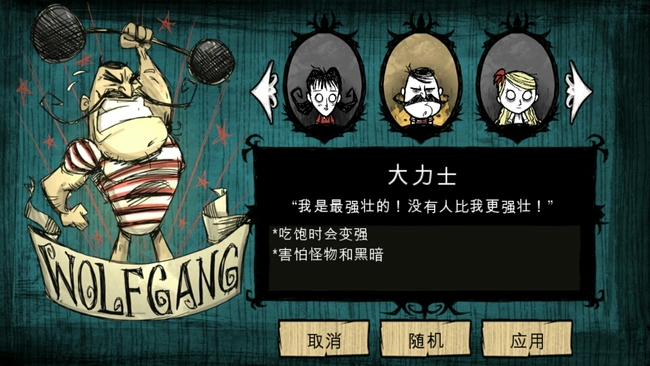 如何获得奖杯-大力士