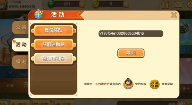 迷你世界手游怎么索要定制皮肤