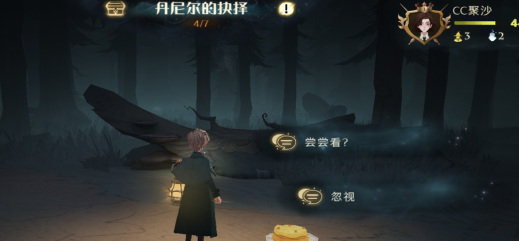 哈利波特魔法觉醒丹尼尔的抉择怎么打_哈利波特魔法觉醒丹尼尔的决择