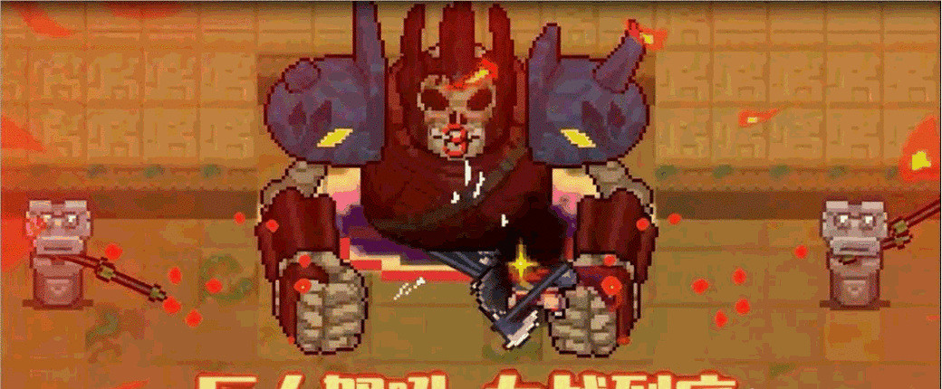 元气骑士手游细胞凝液是永久英雄吗