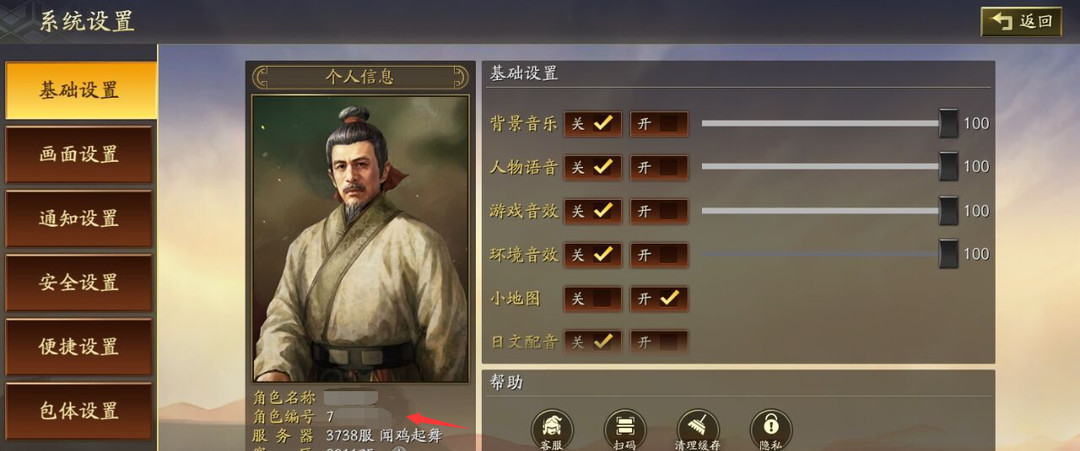 三国志战略版角色编号怎么看_三国战略版角色编号如何解读