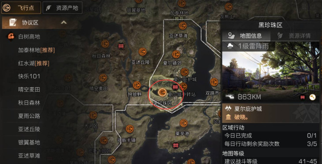 明日之后手游黑珍珠区怎么去_明日之后前往黑珍珠区的指南