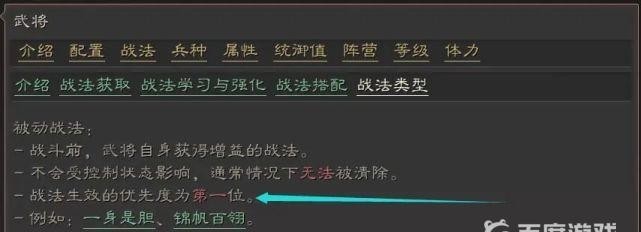 三国志战略版战法发动顺序是什么