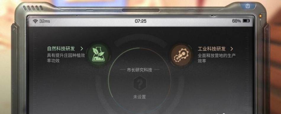 明日之后手游科技配置怎么弄_明日之后科技配置攻略