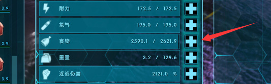 方舟怎么让龙快速掉饥饿_如何令方舟生存进化中的龙快速饿肚子