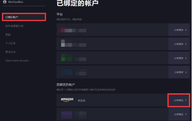 绝地求生亚马逊礼包怎么领_领取绝地求生亚马逊礼包的方法及注意事项