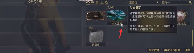 warframe星际战甲永冻晶矿在哪挖最快_如何在星际战甲中快速挖掘永冻晶矿