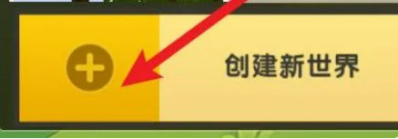 迷你世界手游火山祭坛在哪个星球