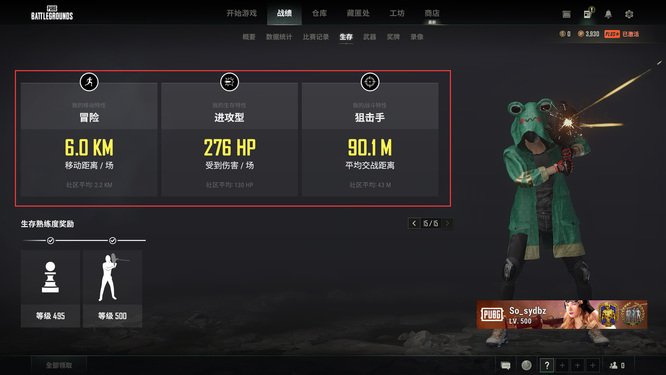 绝地求生等级40级在哪看