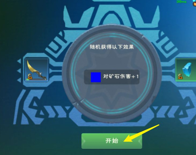 创造与魔法手游附魔台怎么用_掌握附魔台技巧游遍创造与魔法世界