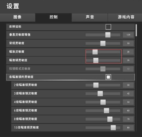 绝地求生压枪参数怎么设置_如何设置绝地求生压枪参数