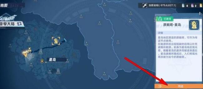 幻塔手游怎么去别的地图_幻塔手游新地图之旅