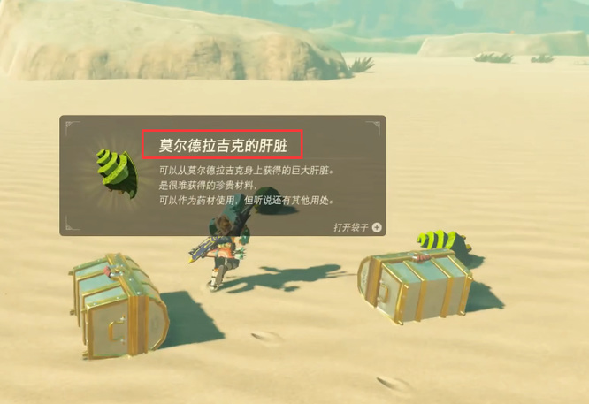 莫尔德拉吉克的肝脏怎么打_如何打败莫尔德拉吉克的肝脏