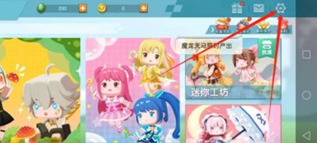 迷你世界手游怎么换号登陆