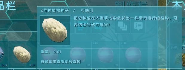 方舟闪角兽吃什么