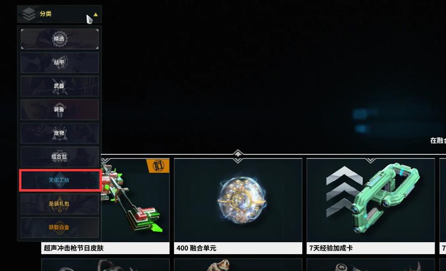 warframe星际战甲如何获得伊卡洛斯背饰_获得伊卡洛斯背饰的方法星际战甲