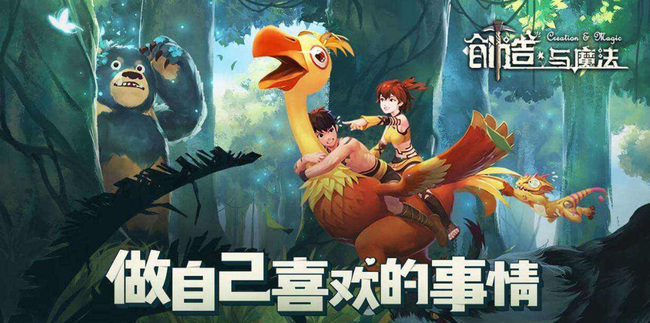 创造与魔法手游混战服新手怎么开荒