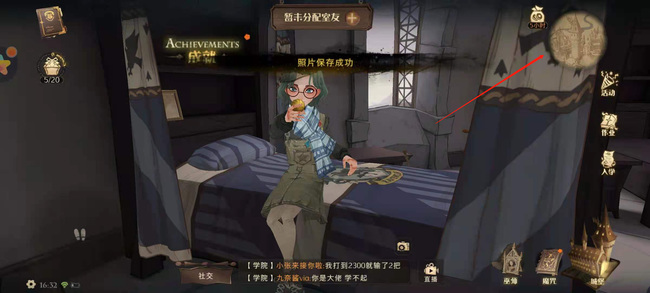 哈利波特：魔法觉醒打人柳在哪里