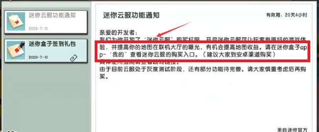 迷你世界手游怎么购买云服务器