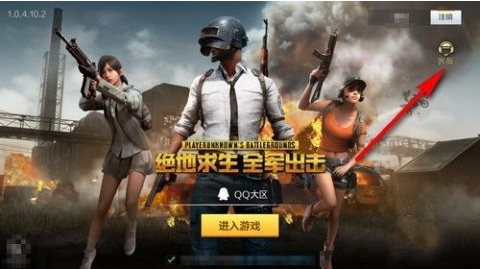 绝地求生为什么打不了排位