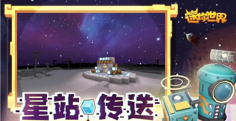 迷你世界手游怎么造简单别墅