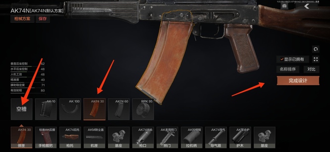 暗区突围手游游戏中怎么拆配件_怎样在暗区突围游戏中拆解和配件搭配