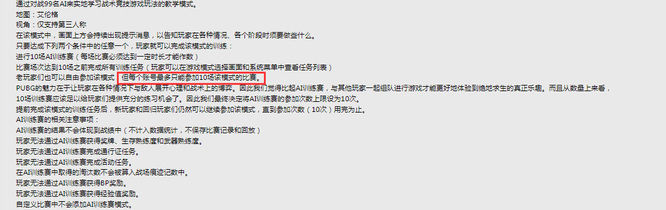 pubg人机模式在哪_绝地求生人机模式新发布区域