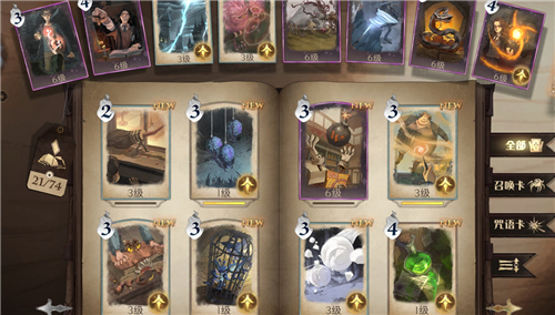 哈利波特卡牌满级多少级