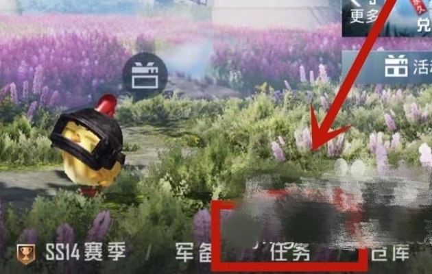 绝地求生如何免费获得改名卡